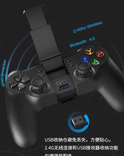 Rechargeable Smartphone Gamepad